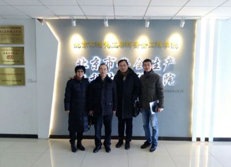 诗普瑞公司领导与北京市安全生产工程研究院领导合影
